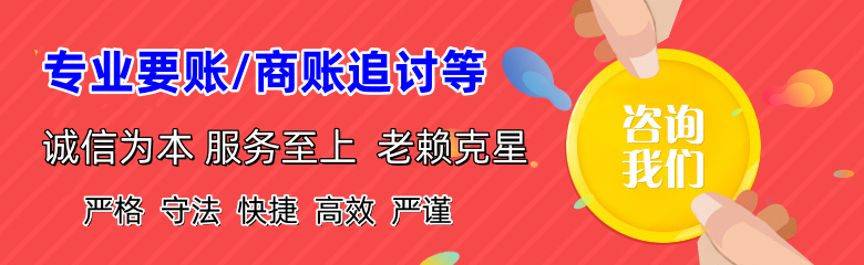 石峰清债公司